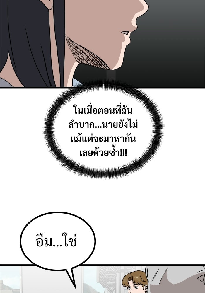 ฝันเฟื่อง - หน้า 9