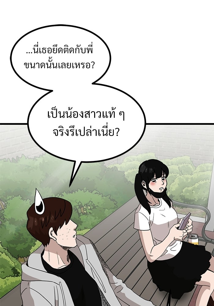 ฝันเฟื่อง - หน้า 1