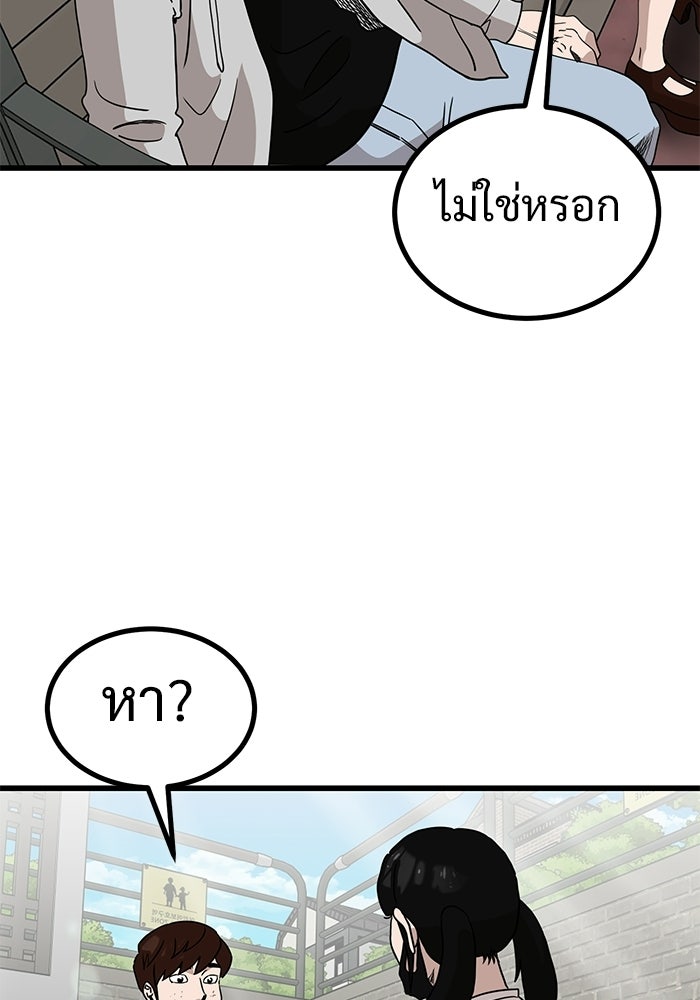 ฝันเฟื่อง - หน้า 2