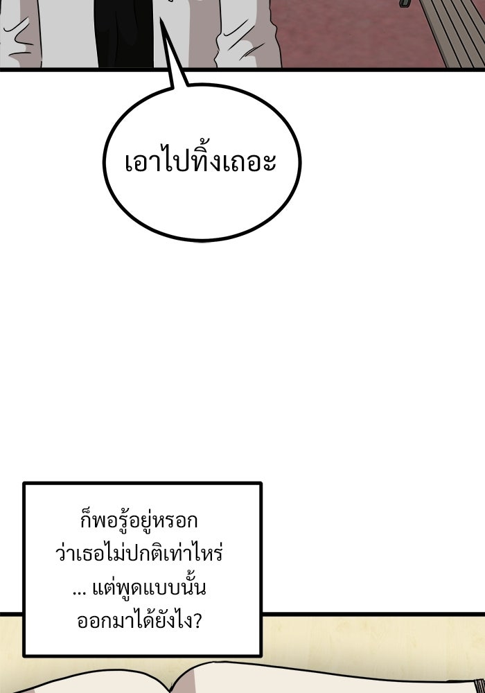 ฝันเฟื่อง - หน้า 22