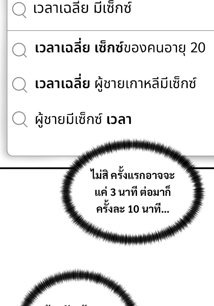 ฝันเฟื่อง - หน้า 28