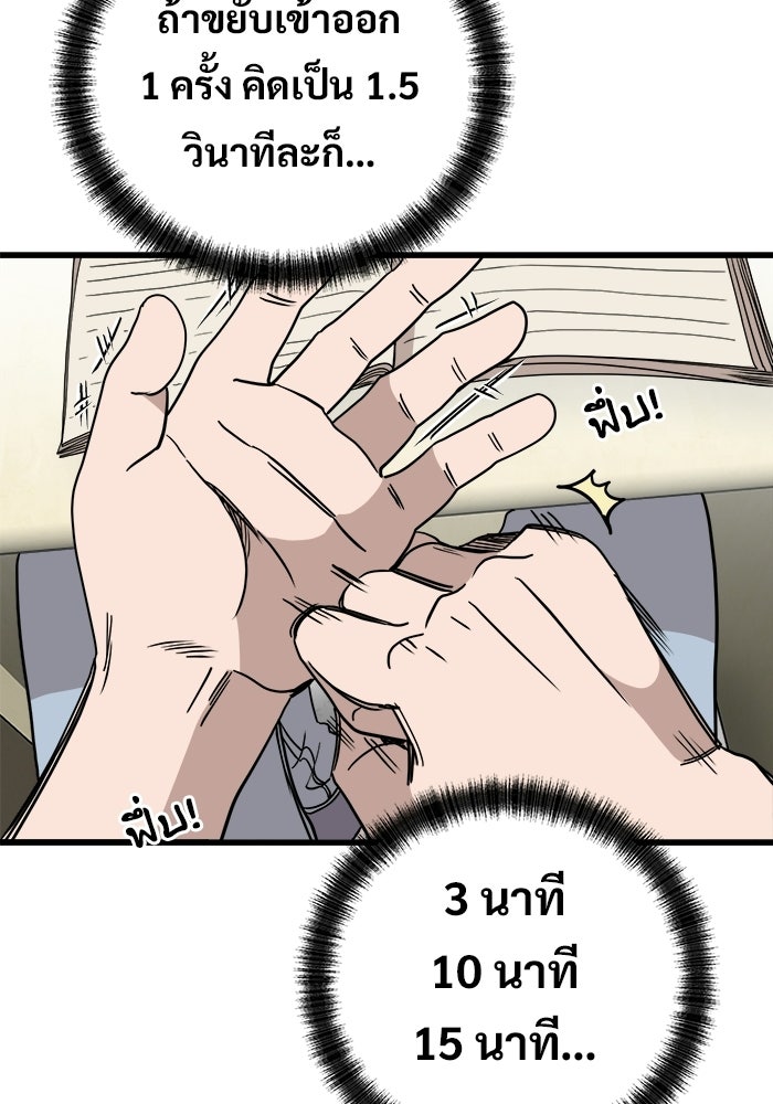 ฝันเฟื่อง - หน้า 29