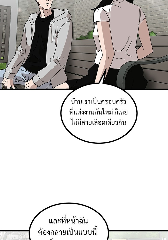 ฝันเฟื่อง - หน้า 3