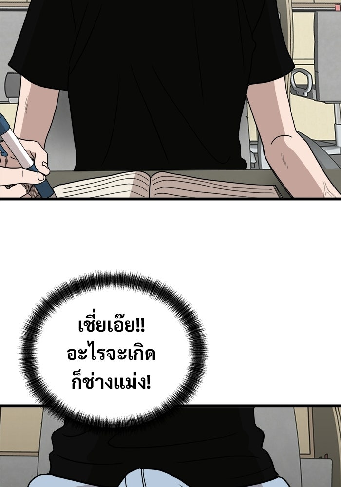 ฝันเฟื่อง - หน้า 32
