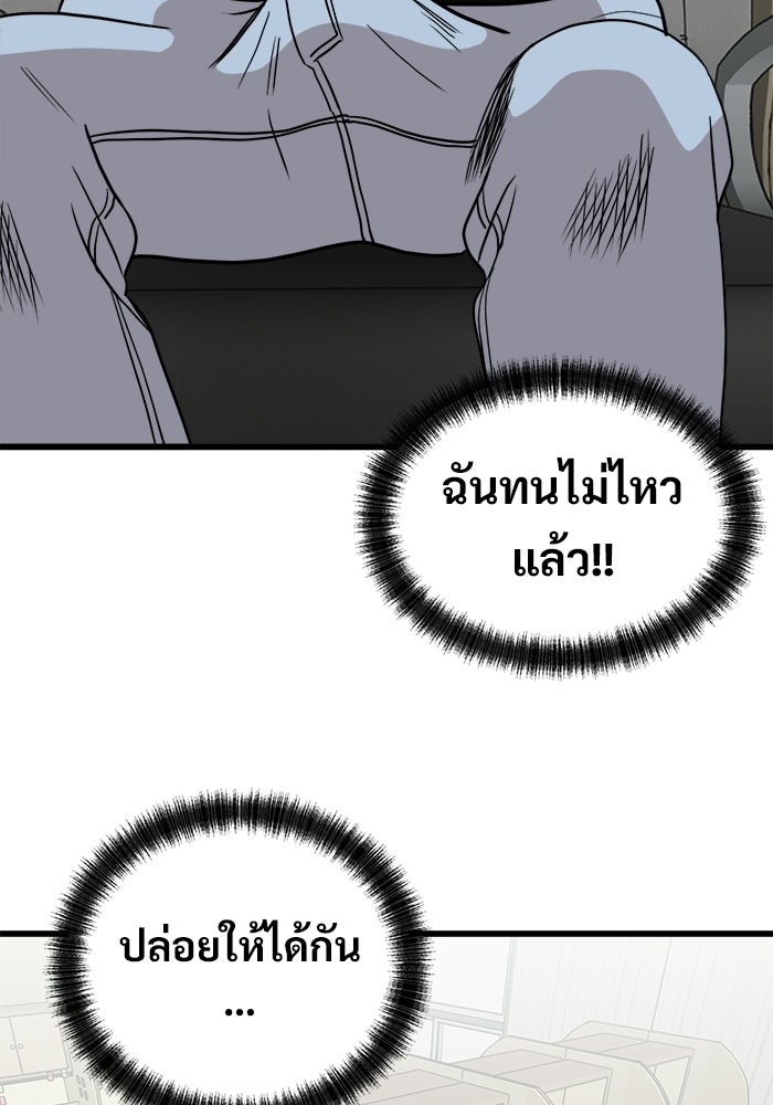 ฝันเฟื่อง - หน้า 33