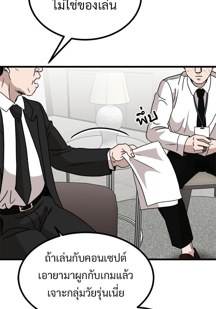 ฝันเฟื่อง - หน้า 35
