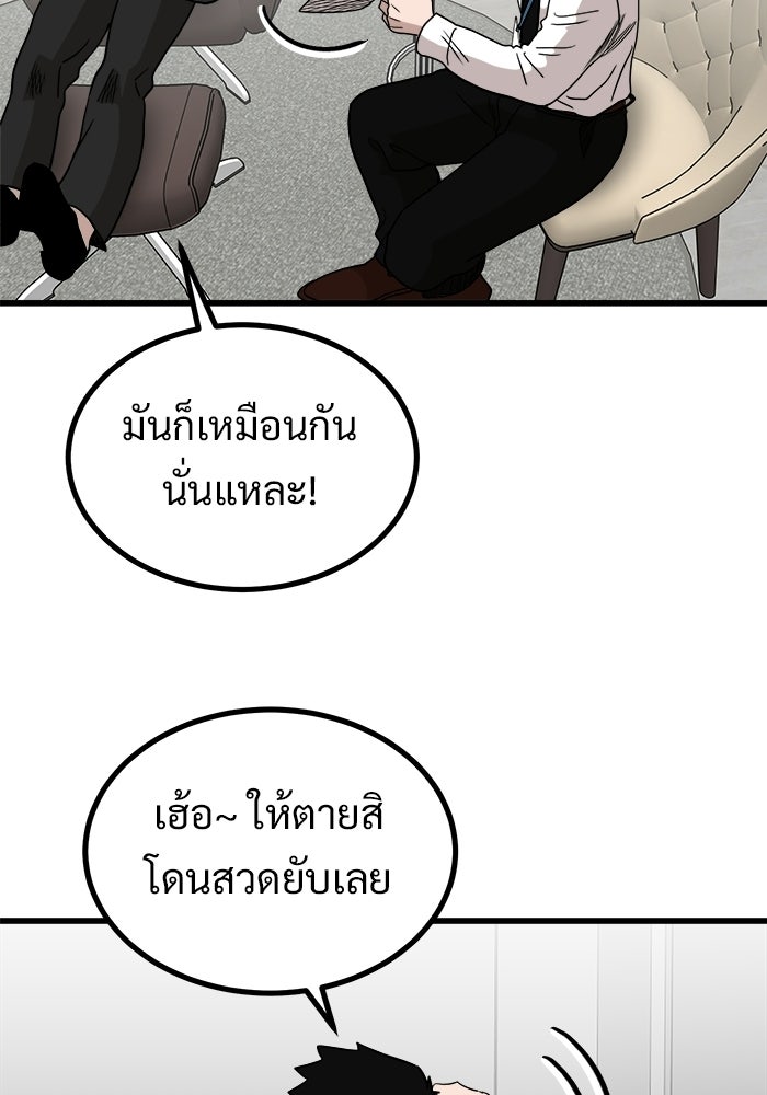ฝันเฟื่อง - หน้า 37