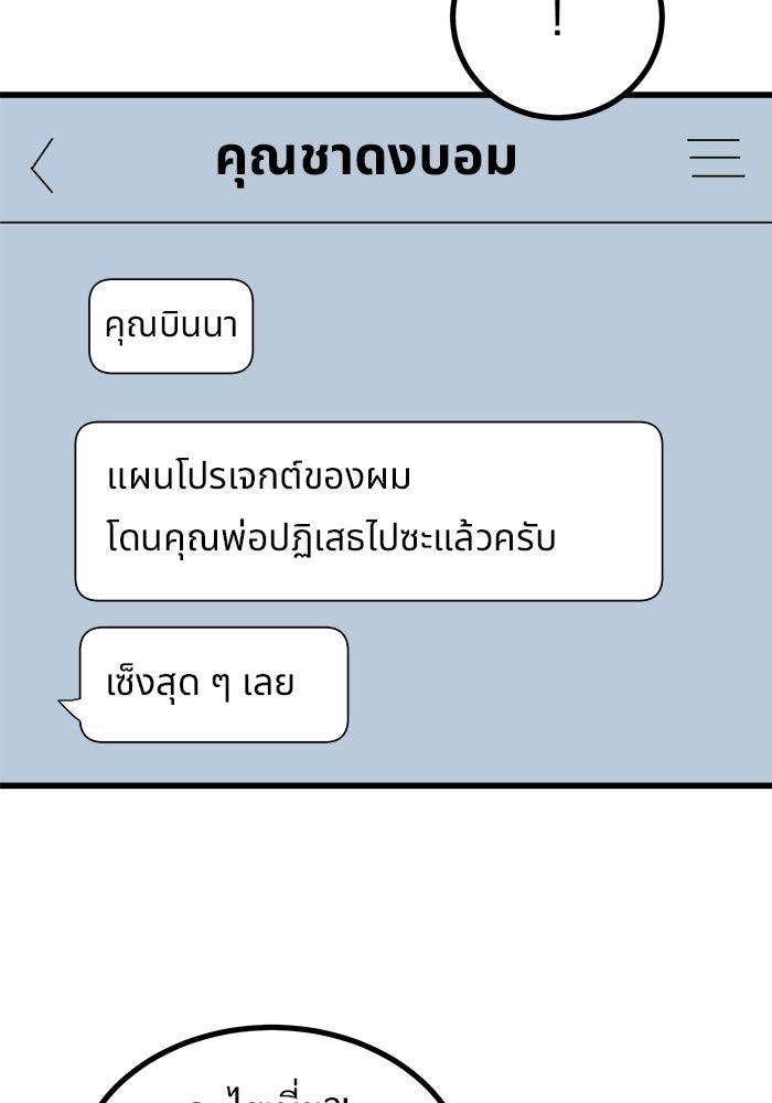 ฝันเฟื่อง - หน้า 39