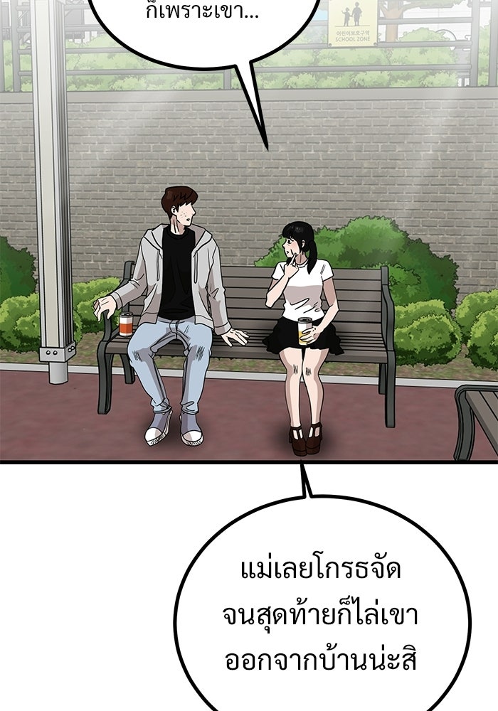 ฝันเฟื่อง - หน้า 4