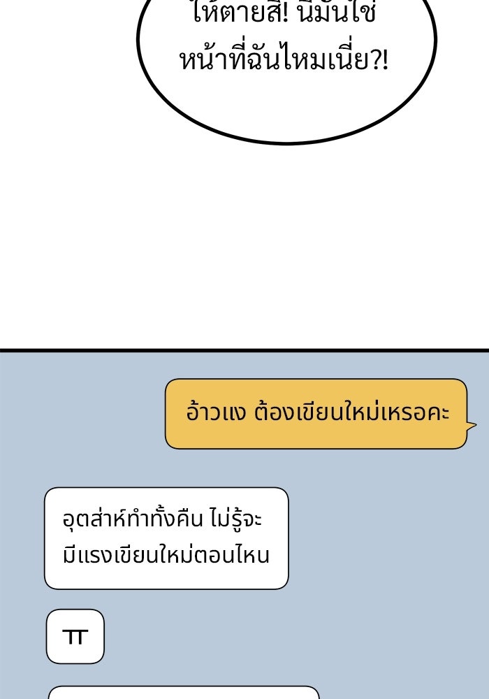 ฝันเฟื่อง - หน้า 41