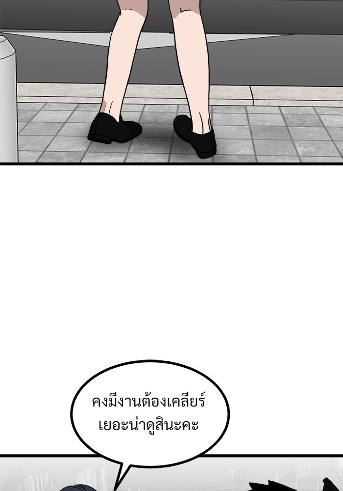 ฝันเฟื่อง - หน้า 44