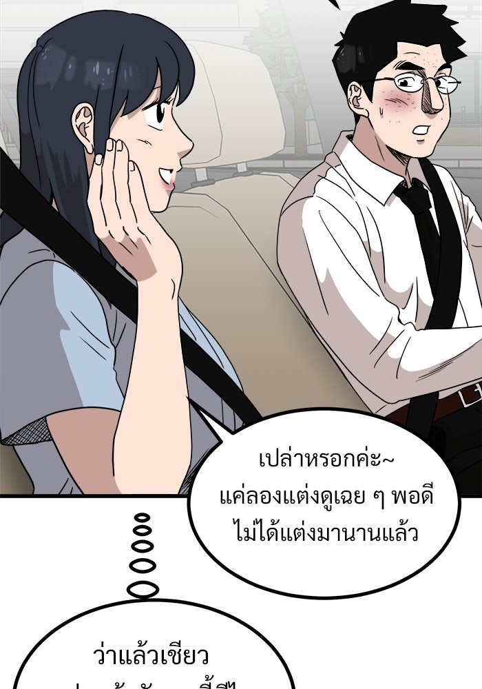 ฝันเฟื่อง - หน้า 46