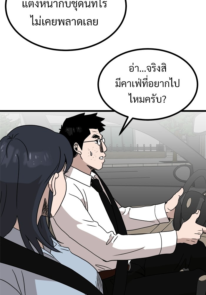 ฝันเฟื่อง - หน้า 47