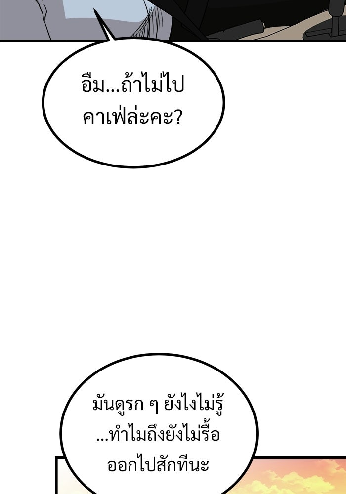 ฝันเฟื่อง - หน้า 48