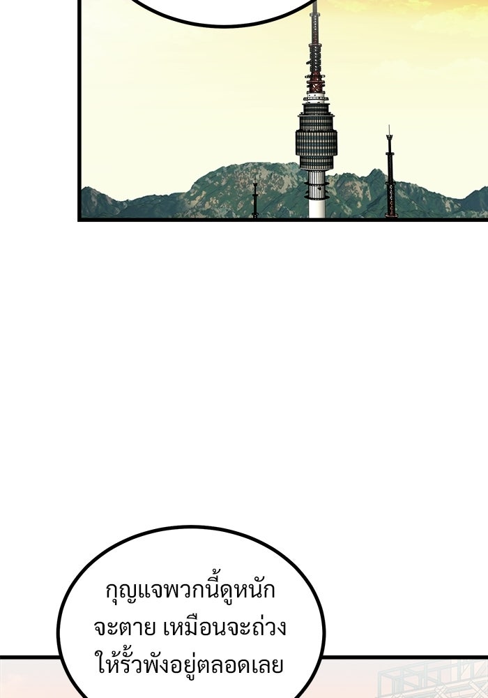 ฝันเฟื่อง - หน้า 49