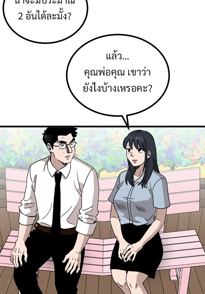 ฝันเฟื่อง - หน้า 52
