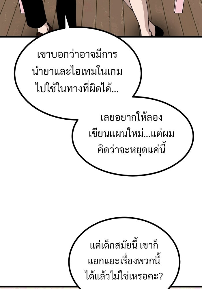 ฝันเฟื่อง - หน้า 53