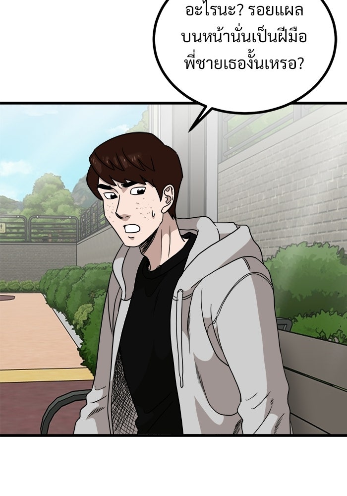 ฝันเฟื่อง - หน้า 6
