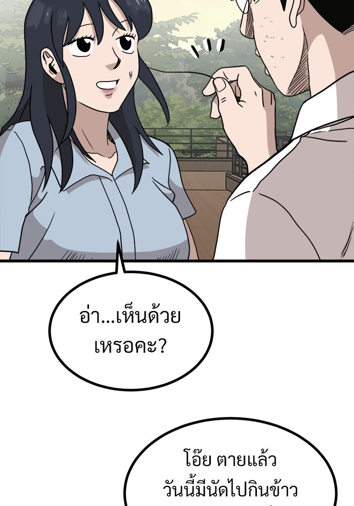 ฝันเฟื่อง - หน้า 63
