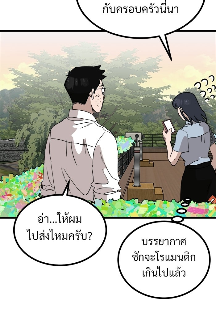 ฝันเฟื่อง - หน้า 64
