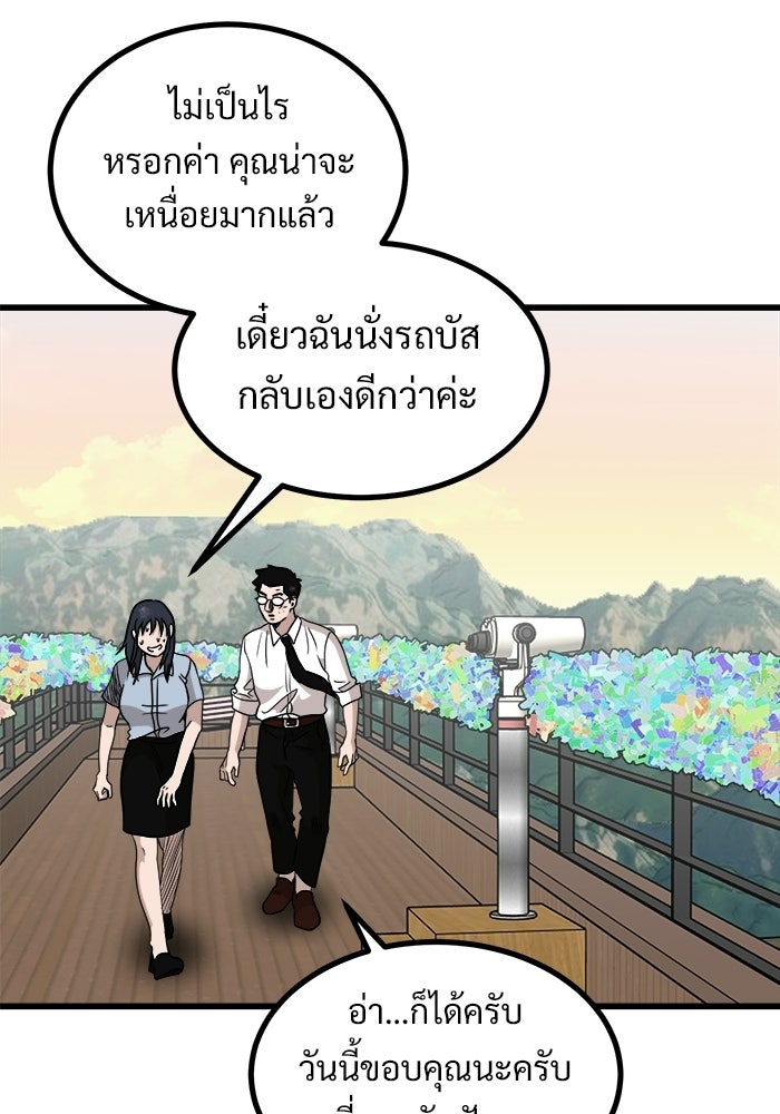 ฝันเฟื่อง - หน้า 65
