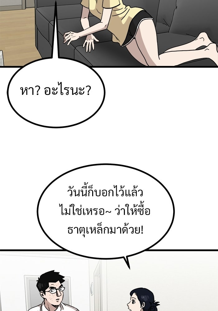 ฝันเฟื่อง - หน้า 69