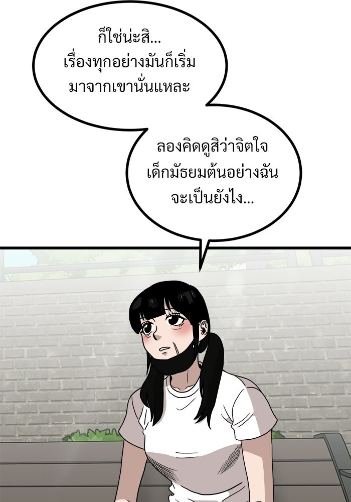 ฝันเฟื่อง - หน้า 7