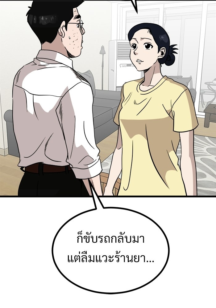 ฝันเฟื่อง - หน้า 71