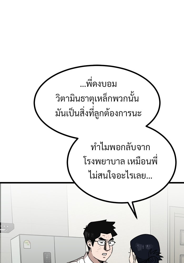 ฝันเฟื่อง - หน้า 72