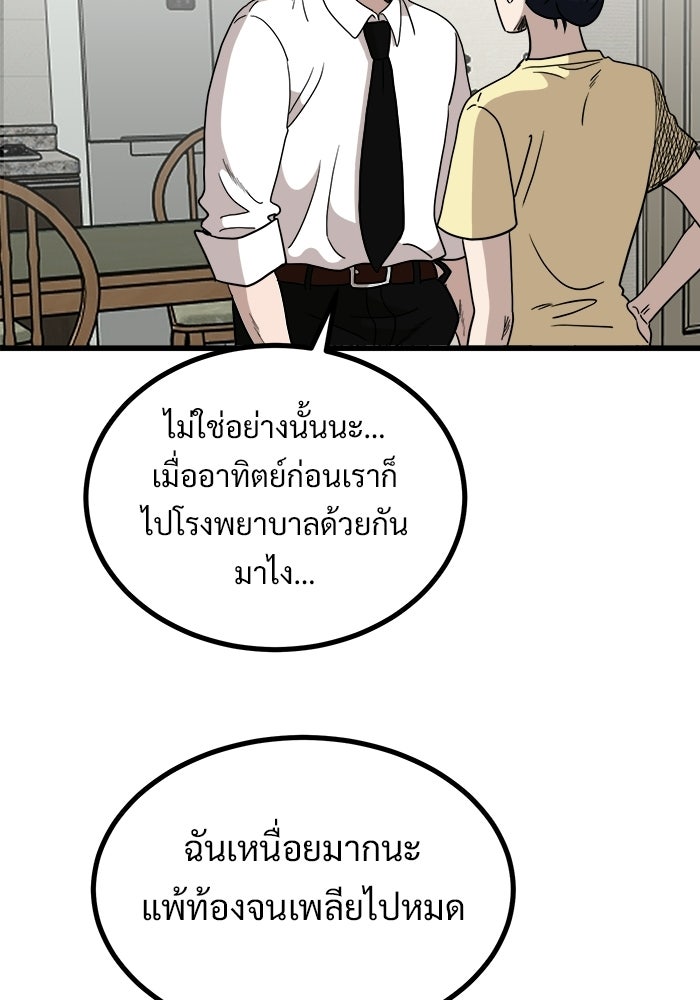 ฝันเฟื่อง - หน้า 73