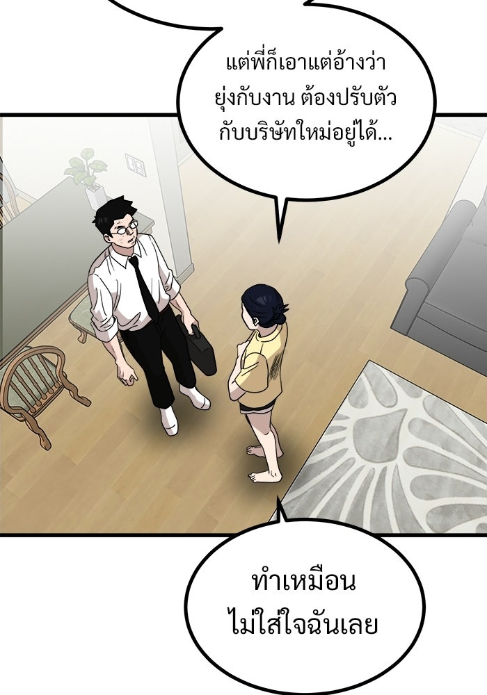 ฝันเฟื่อง - หน้า 74