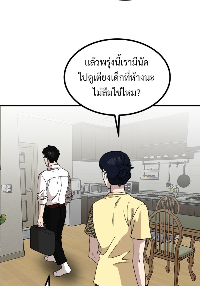 ฝันเฟื่อง - หน้า 75