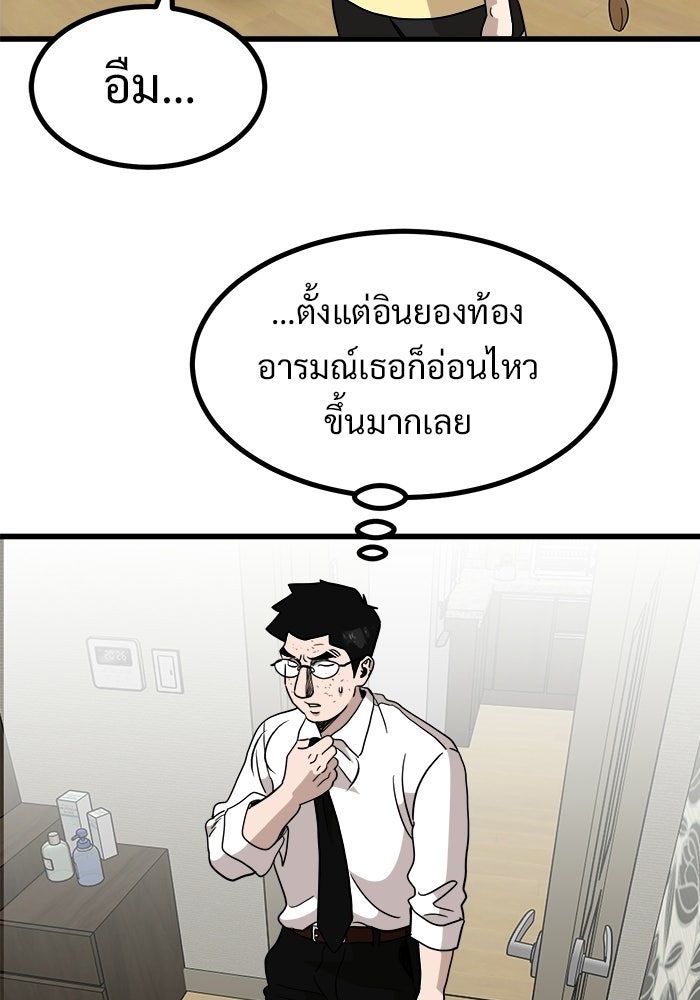 ฝันเฟื่อง - หน้า 76