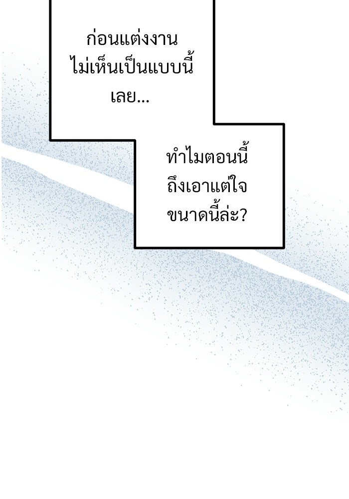 ฝันเฟื่อง - หน้า 79