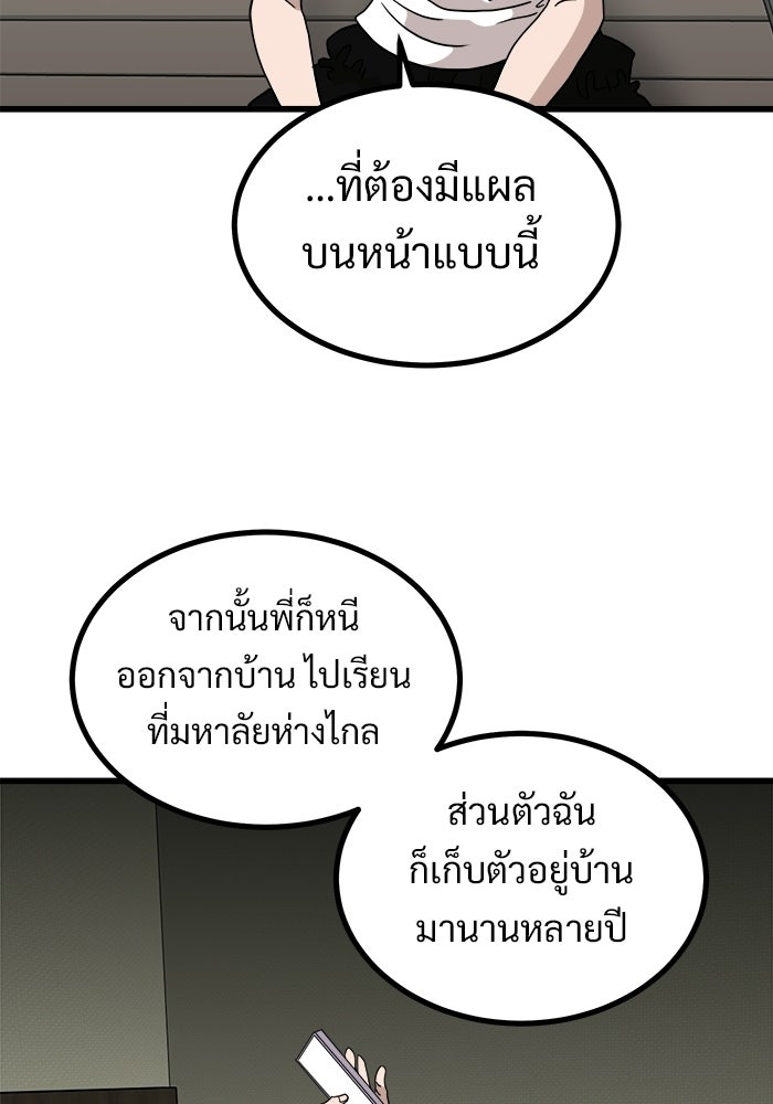 ฝันเฟื่อง - หน้า 8