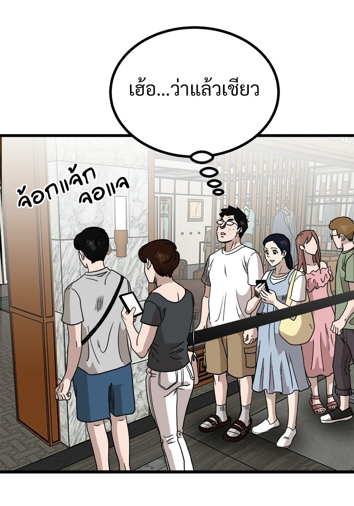 ฝันเฟื่อง - หน้า 80