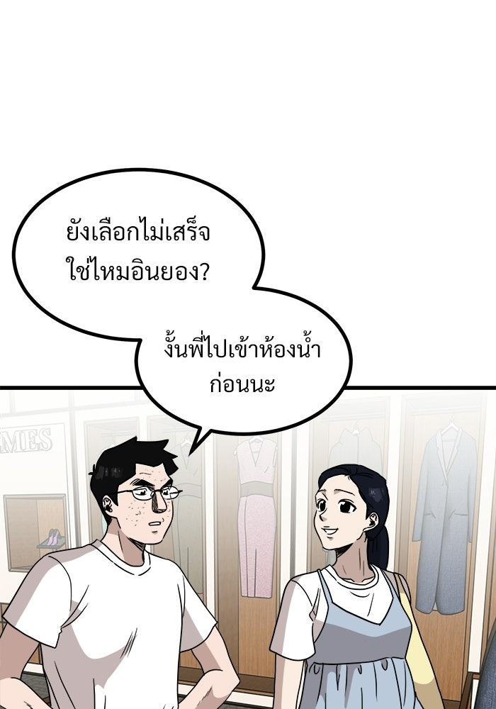 ฝันเฟื่อง - หน้า 81