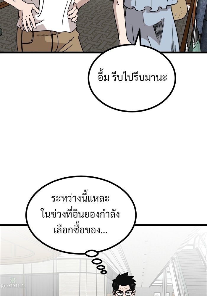 ฝันเฟื่อง - หน้า 82