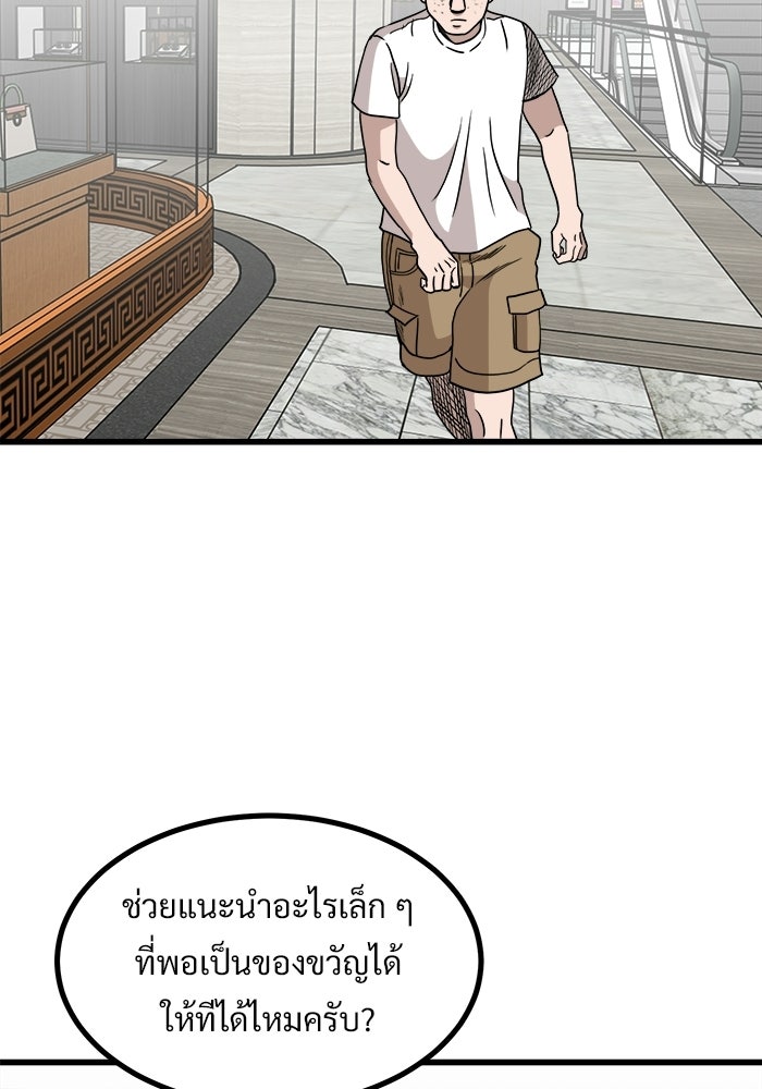 ฝันเฟื่อง - หน้า 83