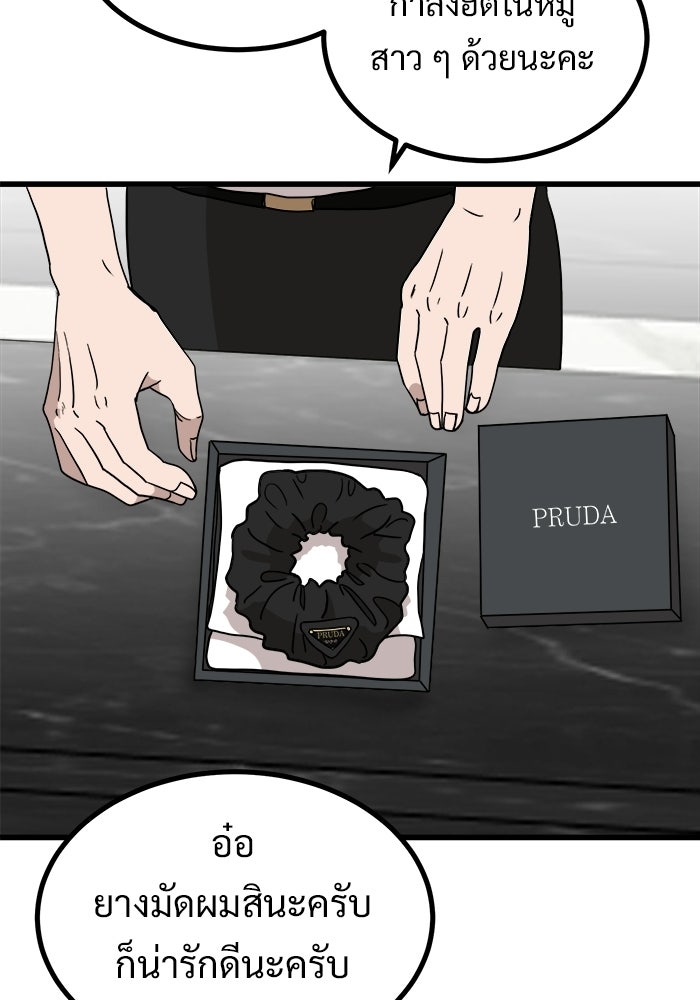 ฝันเฟื่อง - หน้า 85