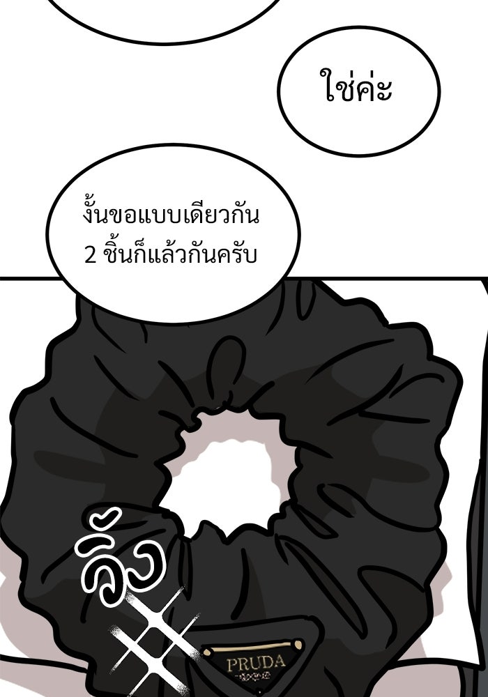 ฝันเฟื่อง - หน้า 86