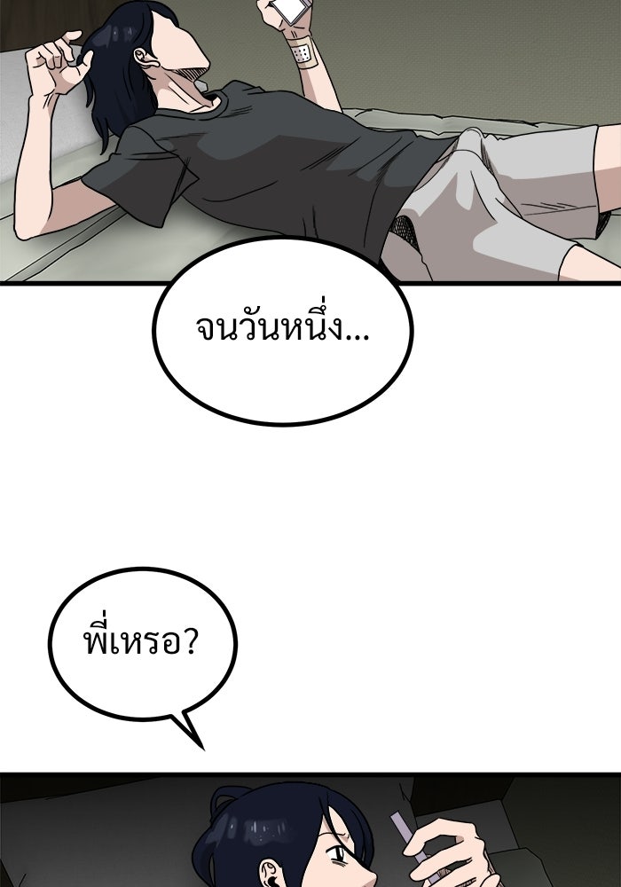 ฝันเฟื่อง - หน้า 9