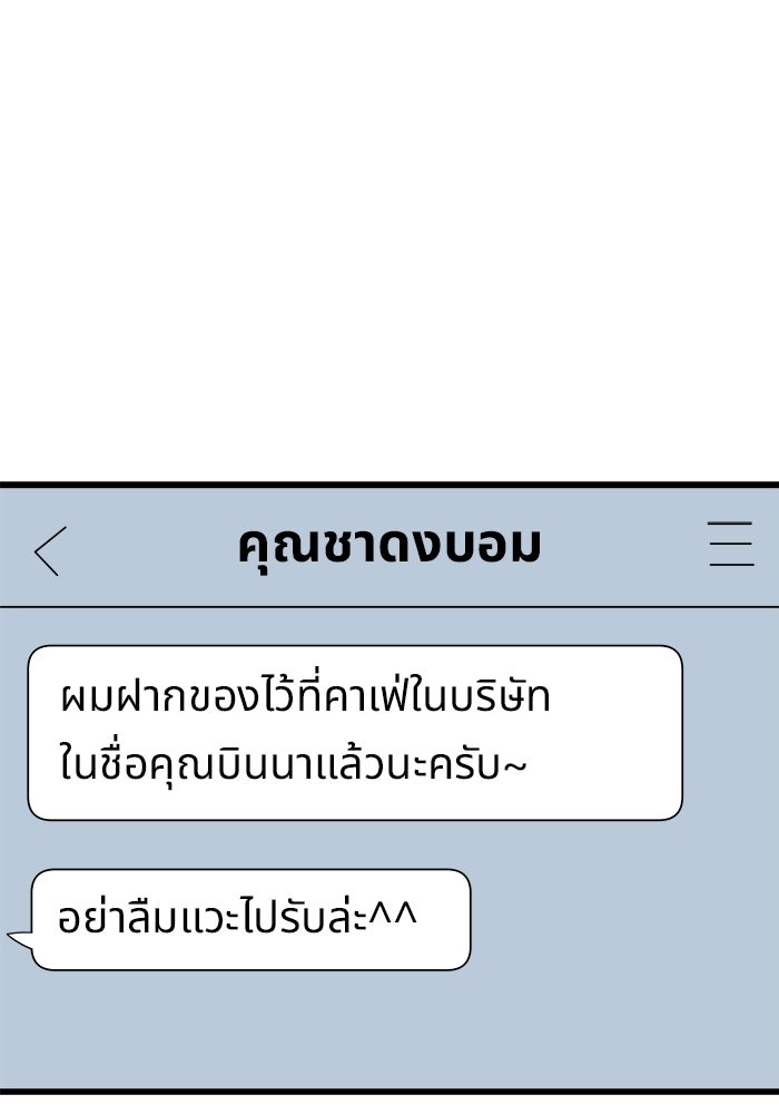 ฝันเฟื่อง - หน้า 1