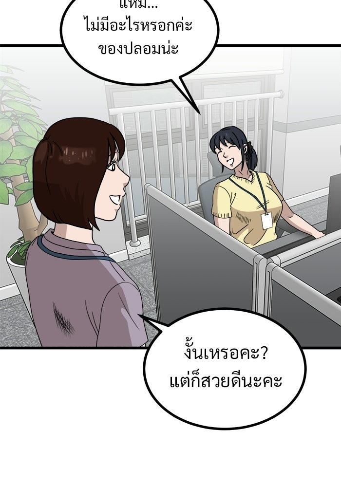 ฝันเฟื่อง - หน้า 12