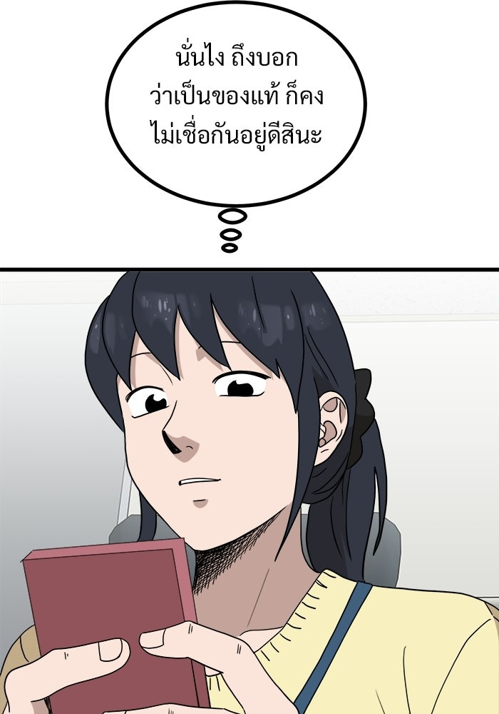 ฝันเฟื่อง - หน้า 13
