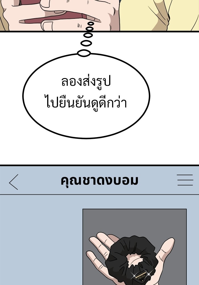 ฝันเฟื่อง - หน้า 14