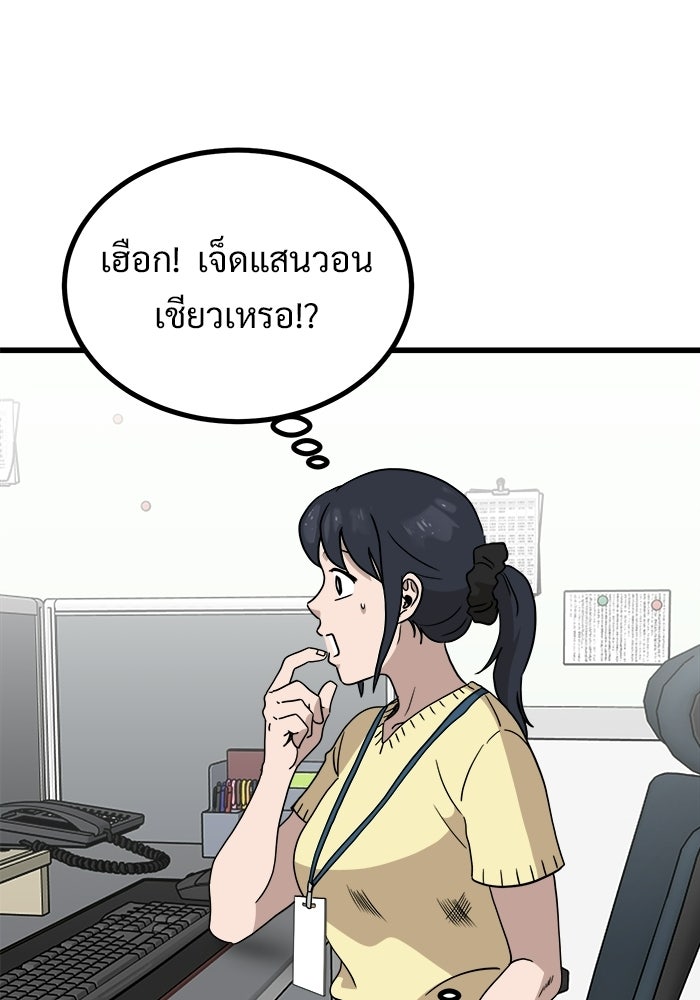 ฝันเฟื่อง - หน้า 16