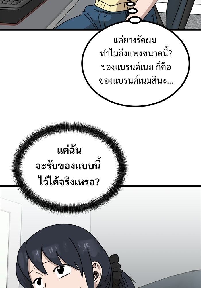 ฝันเฟื่อง - หน้า 17