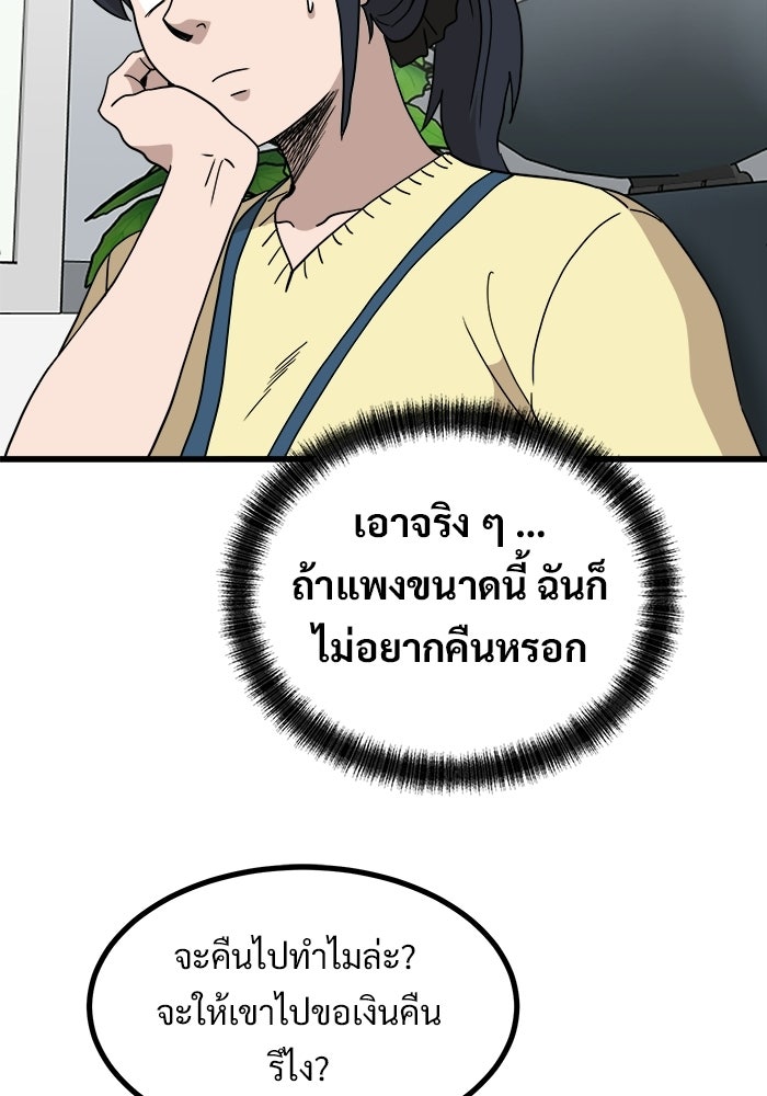 ฝันเฟื่อง - หน้า 18