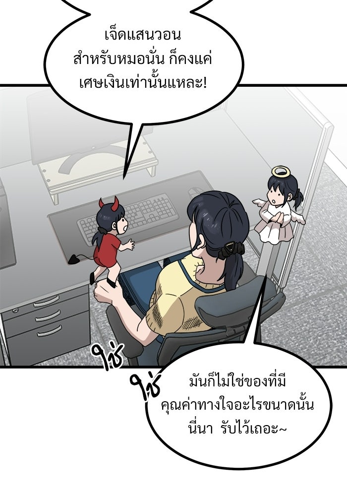 ฝันเฟื่อง - หน้า 19